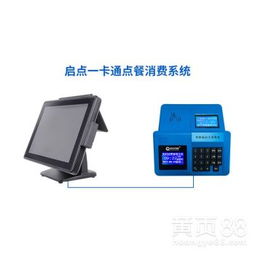 東莞食堂微信訂餐點(diǎn)餐系統(tǒng)與員工食堂消費(fèi)機(jī)安裝方案